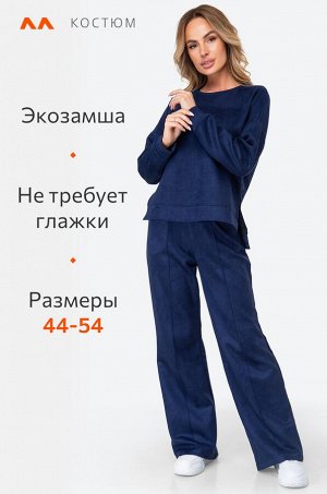 Женский костюм из экозамши Happyfox