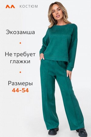 Женский костюм из экозамши Happyfox