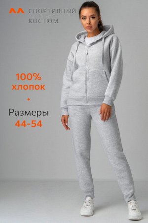 Женский костюм из футера с начесом Happyfox