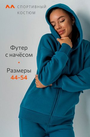 Happy Fox Женский костюм из футера с начесом