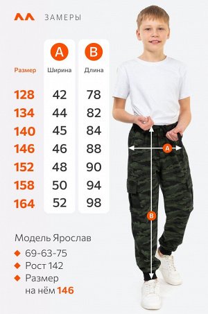 Брюки из футера для мальчика Happyfox