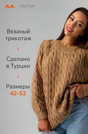 Женский свитер оверсайз Happyfox