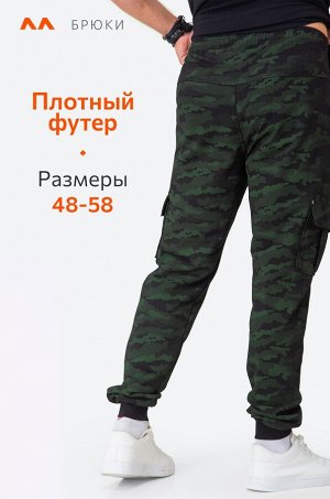 Мужские брюки из футера двухнитки Happyfox