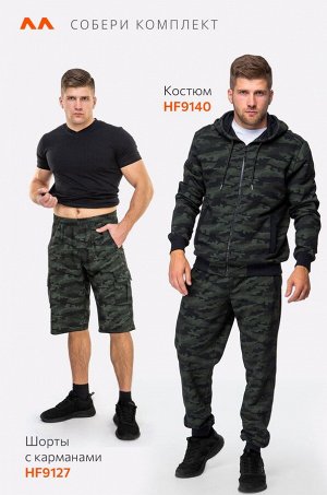 Мужские брюки из футера двухнитки Happyfox