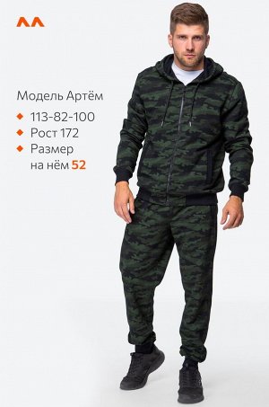 Мужской костюм из футера трехнитки Happyfox
