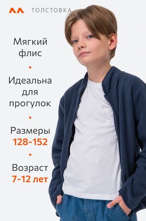 Теплая детская флисовая толстовка