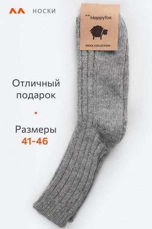 Носки мужские шерстяные Happyfox