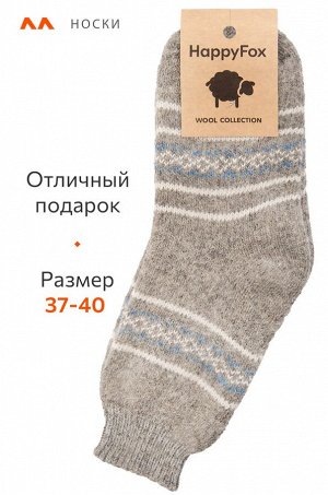 Женские шерстяные носки