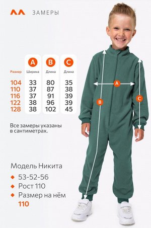 Детский флисовый комбинезон