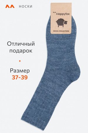 Женские удлиненные шерстяные носки Happyfox