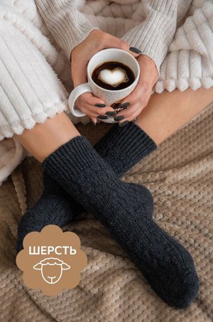 Женские шерстяные носки