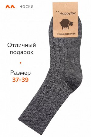 Женские шерстяные носки Happyfox
