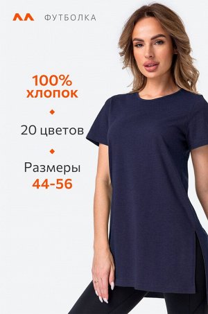 Удлиненная женская футболка с разрезами Happyfox