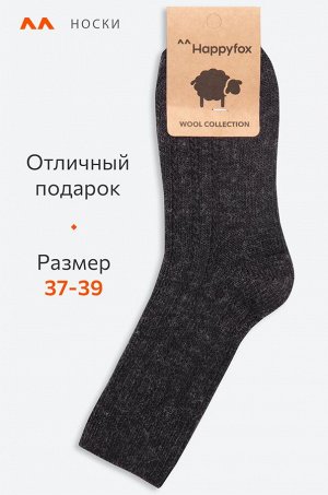 Женские шерстяные носки