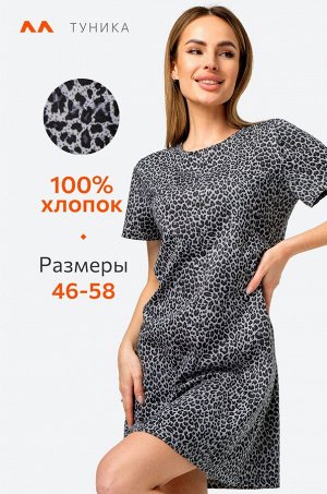 Женская туника из хлопка Happyfox