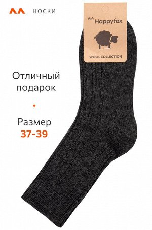 Женские шерстяные носки Happyfox