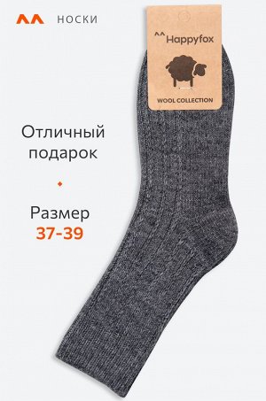 Женские шерстяные носки Happyfox