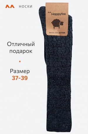 Женские шерстяные гольфы Happyfox
