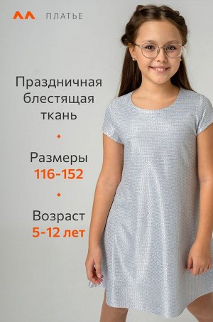 Happy Fox Нарядное платье для девочки
