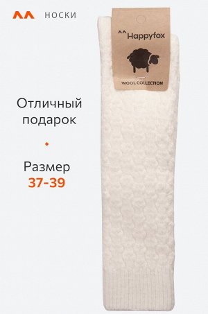 Женские шерстяные гольфы Happyfox