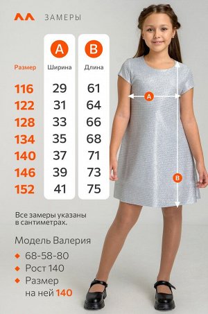 Happy Fox Нарядное платье для девочки