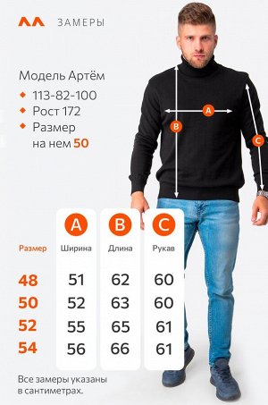 Мужской джемпер с высоким воротом