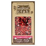ГОРЬКИЙ шоколад клубника и корица, 100 г/Легенды Сибири