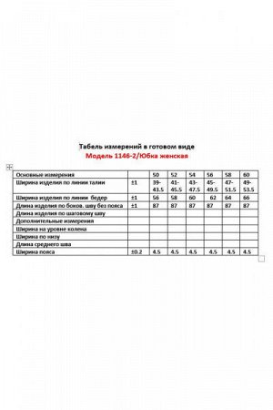 Юбка Выберите рост: 164 Состав: 96% ПЭ, 4% спандекс. Материал текстиль. Цвет черный. Сезон Демисезон. Юбка облегающая бедра, зауженная к низу, длиной макси.По передней половине юбки выполнены складки 