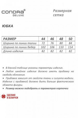 Юбка Выберите рост: 170 Состав: полиэстер-96%, спандекс-4%. Материал текстиль. Эффектная юбка А-образного силуэта длины миди, с хорошей посадкой по фигуре. Юбка на подкладке. В левом боковом шве молни