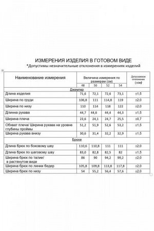 Женский брючный комплект