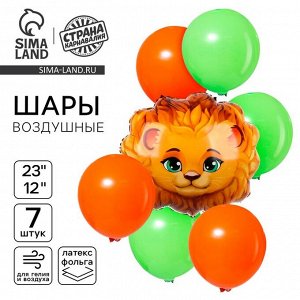 Воздушные шары, букет «Лев. Сафари», набор 6 шт.