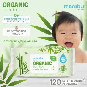 Влажные салфетки для детей MARABU ORGANIC 120 шт.