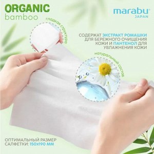 Влажные салфетки для детей MARABU ORGANIC 65 шт.