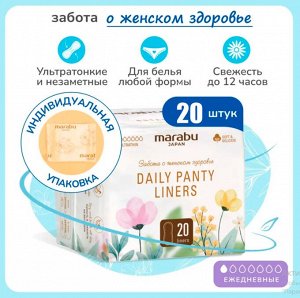 MIOKI Ежедневные прокладки MARABU 155 см 20 шт.