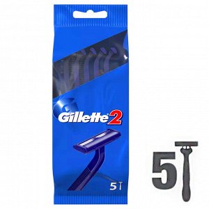 GILLETTE Станок бритвенный GILLETTE 2 одноразовый (5 шт. в пакете)  13259373