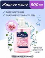 Жидкое мыло для рук MARABU (сакура + алоэ вера)  500 мл