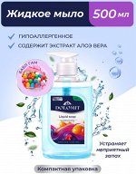 Жидкое мыло для рук MARABU  (Бабл гам + алоэ вера)  500 мл
