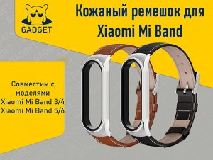 Кожаный ремешок с белой строчкой для фитнес-браслета Xiaomi Mi Band 3/4/5/6
