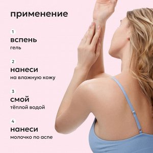 Ликато Гель для душа успокаивающий против несовершенств кожи Likato NO ACNE SKIN 250 мл