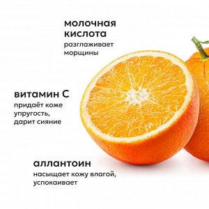 Ликато Питательная сыворотка вокруг глаз с витамином С 7% Likato 30 мл