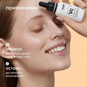 Ликато Питательная сыворотка вокруг глаз с витамином С 7% Likato 30 мл