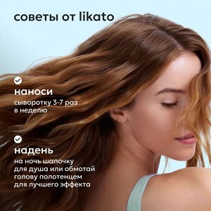 Укрепляющая сыворотка- концентрат против выпадения волос Likato 100 мл