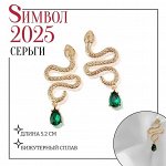 Серьги со стразами «Змея» чарующая сила, цвет белый в золоте