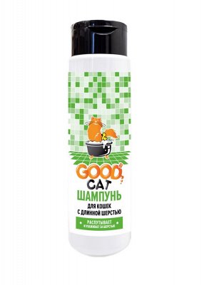 Good Cat шампунь для КОШЕК С ДЛИННОЙ ШЕРСТЬЮ (распутывает и ухаживает за шерстью), 250 мл. 1/15