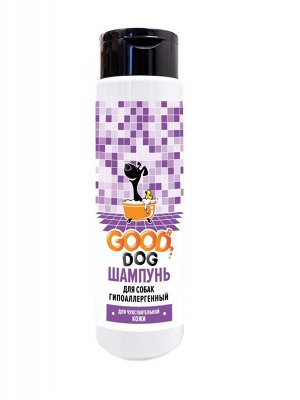 Good Dog шампунь для СОБАК ГИПОАЛЛЕРГЕННЫЙ (для чувствительной кожи), 250 мл. 1/15
