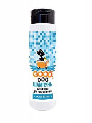 Good Dog шампунь для ЩЕНКОВ (Чистый малыш), 250 мл. 1/15