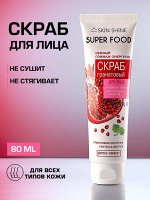 Скраб Гранатовый нежный гоммаж-энергетик, 80мл.