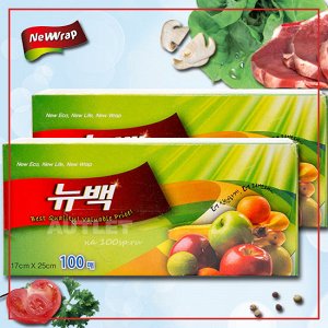 "New Wrap" Пакеты для пищевых продуктов (волнообразный шов), 100 шт.