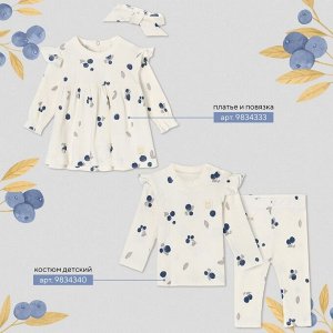 Футболка с длинным рукавом Крошка Я Blueberry.