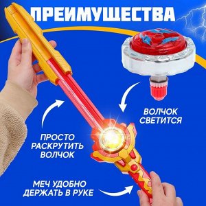 Волчки с мечом ULTRA SPIN «Яростное сражение», набор 2 шт., цвет красный